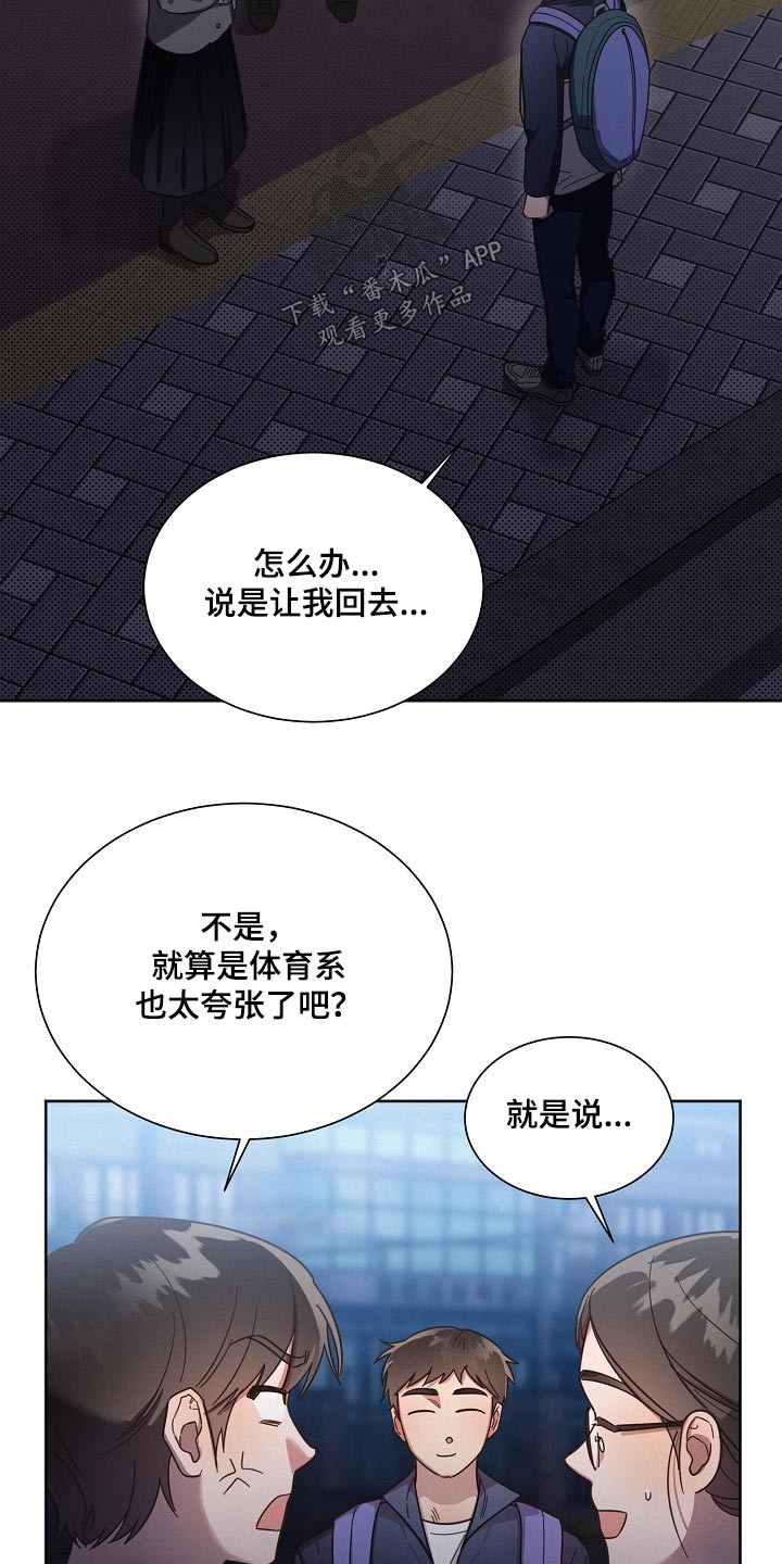 《好人先生》漫画最新章节第115章：【第二季】尽管去免费下拉式在线观看章节第【6】张图片