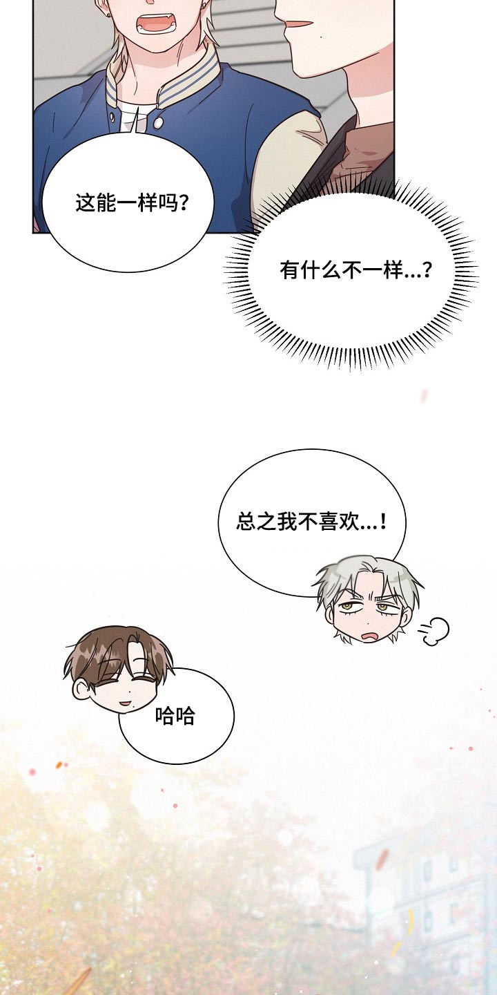 《好人先生》漫画最新章节第115章：【第二季】尽管去免费下拉式在线观看章节第【25】张图片