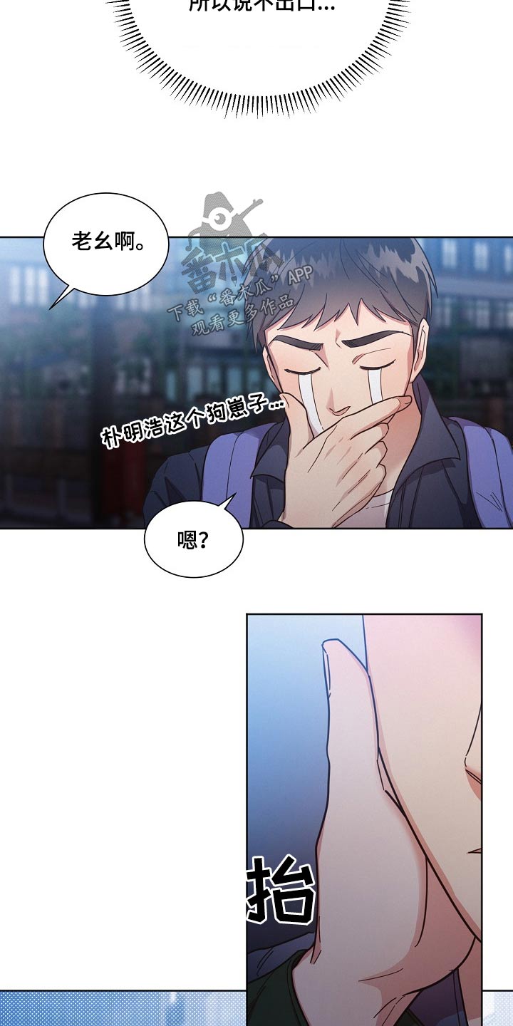 《好人先生》漫画最新章节第115章：【第二季】尽管去免费下拉式在线观看章节第【4】张图片