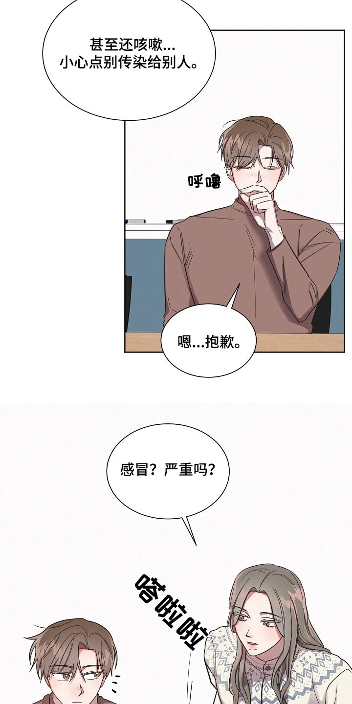 《好人先生》漫画最新章节第116章：【第二季】很想你免费下拉式在线观看章节第【16】张图片