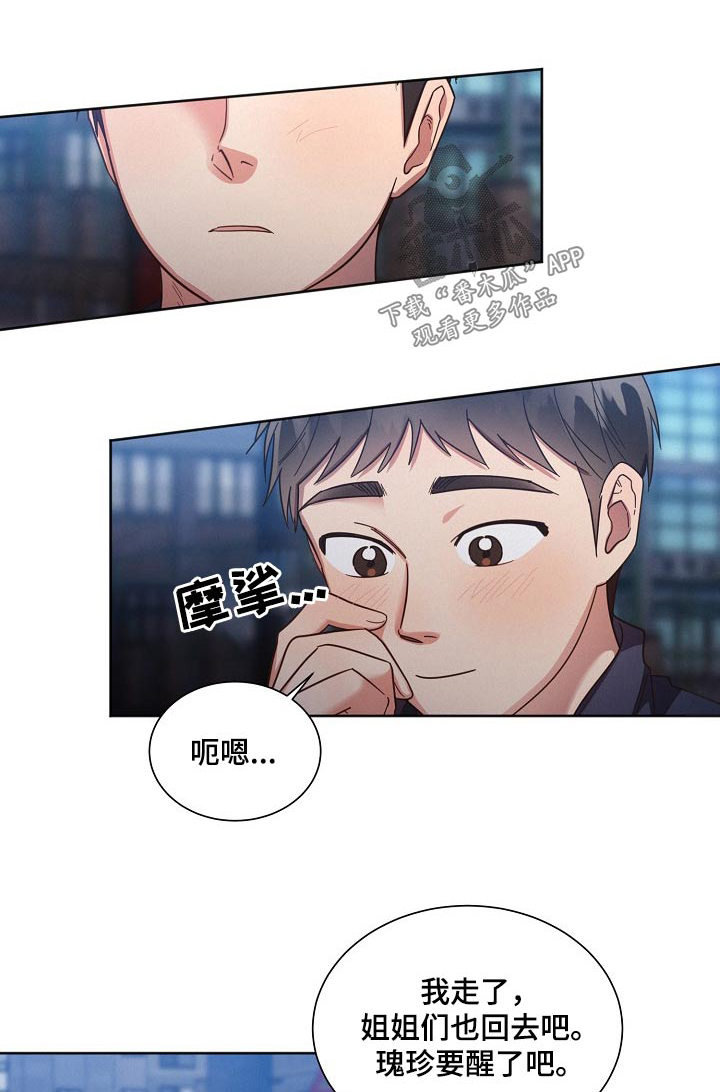 《好人先生》漫画最新章节第116章：【第二季】很想你免费下拉式在线观看章节第【26】张图片