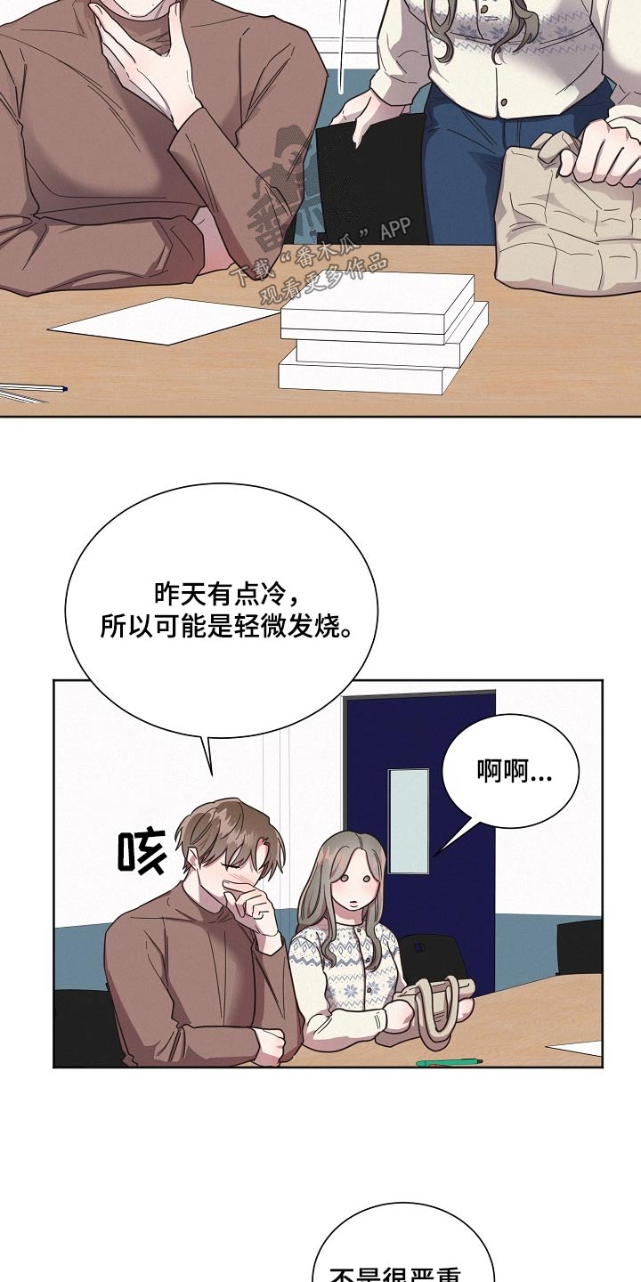 《好人先生》漫画最新章节第116章：【第二季】很想你免费下拉式在线观看章节第【15】张图片