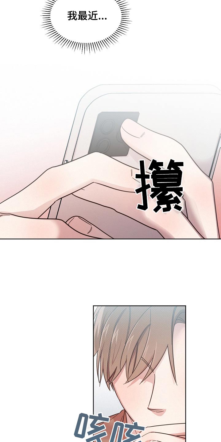 《好人先生》漫画最新章节第116章：【第二季】很想你免费下拉式在线观看章节第【4】张图片