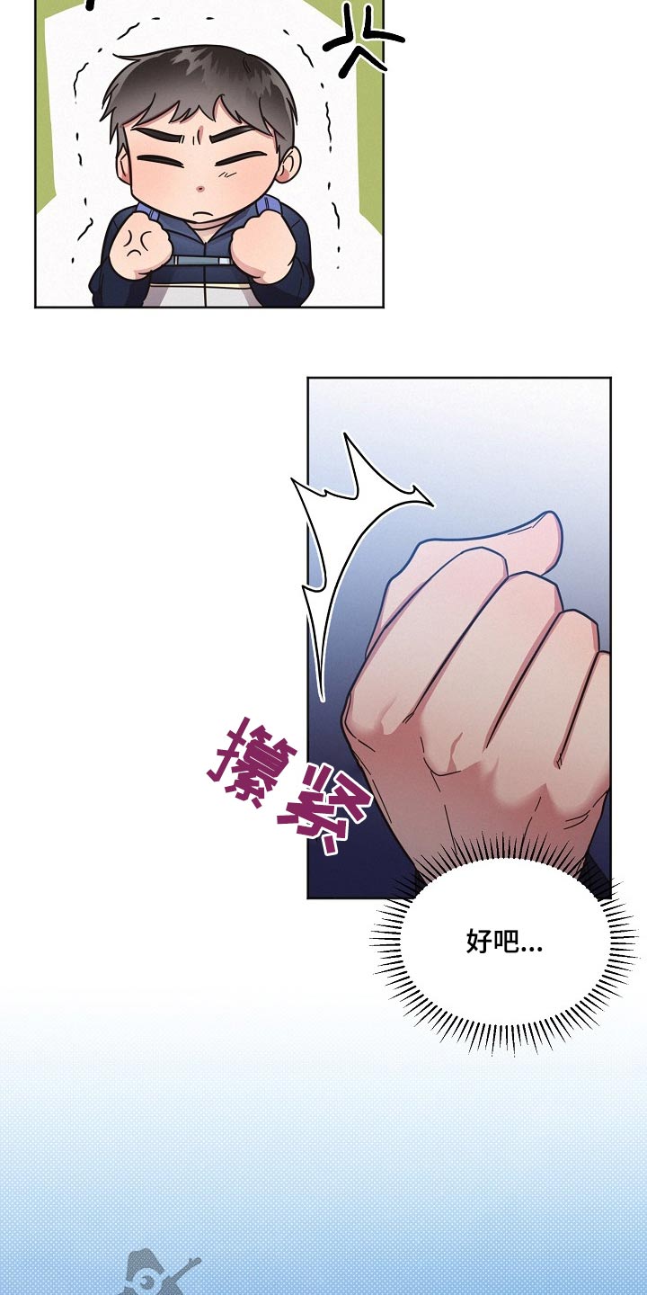 《好人先生》漫画最新章节第116章：【第二季】很想你免费下拉式在线观看章节第【20】张图片