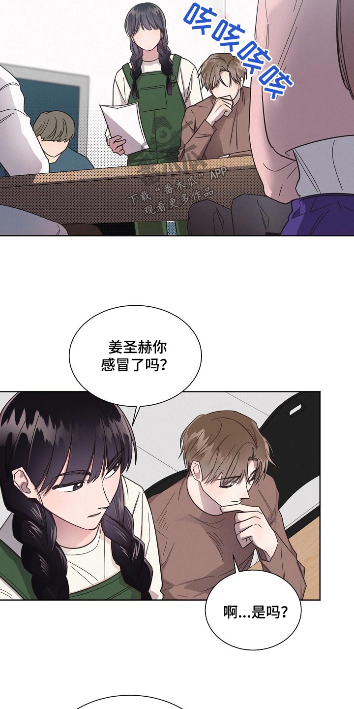 《好人先生》漫画最新章节第116章：【第二季】很想你免费下拉式在线观看章节第【17】张图片