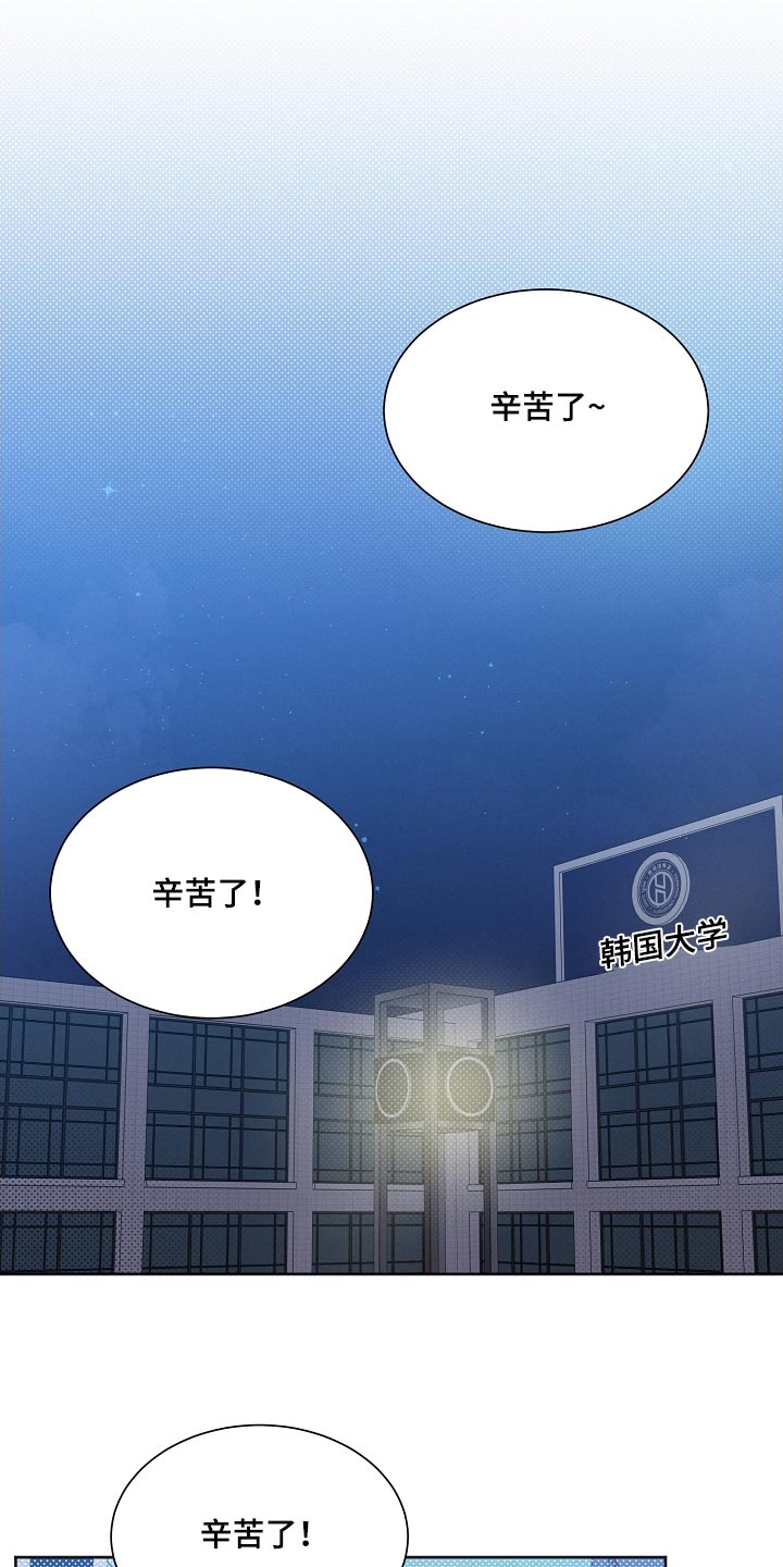 《好人先生》漫画最新章节第117章：【第二季】孤独免费下拉式在线观看章节第【5】张图片