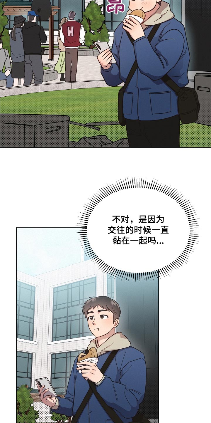 《好人先生》漫画最新章节第117章：【第二季】孤独免费下拉式在线观看章节第【23】张图片