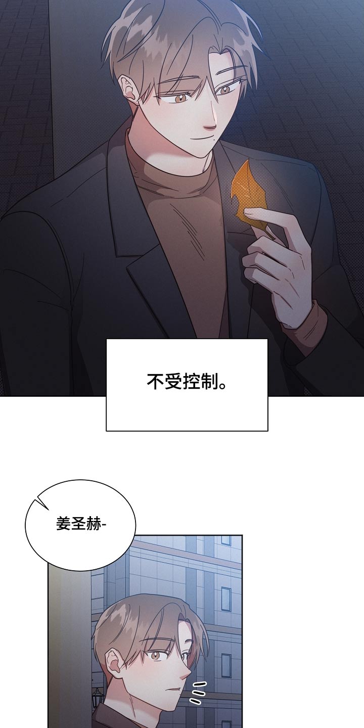 《好人先生》漫画最新章节第117章：【第二季】孤独免费下拉式在线观看章节第【7】张图片