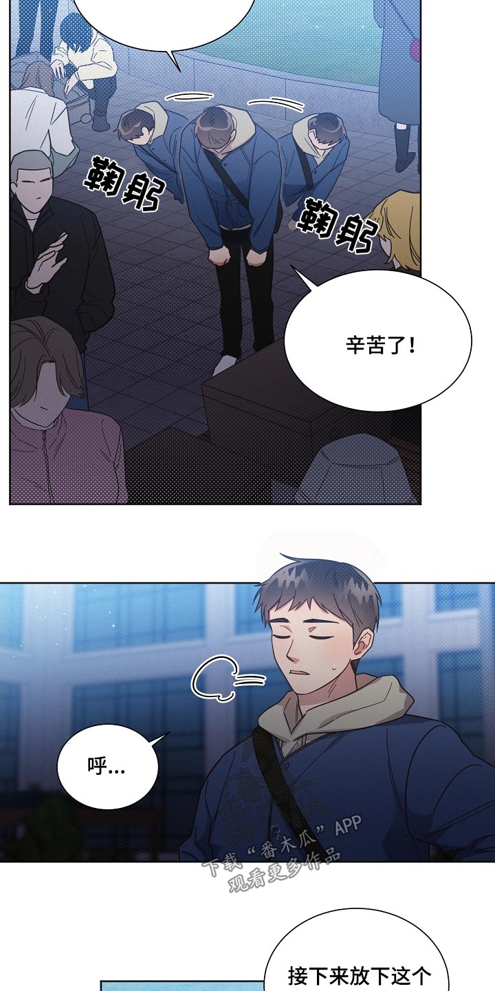 《好人先生》漫画最新章节第117章：【第二季】孤独免费下拉式在线观看章节第【4】张图片