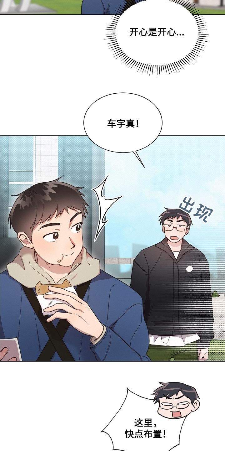 《好人先生》漫画最新章节第117章：【第二季】孤独免费下拉式在线观看章节第【21】张图片