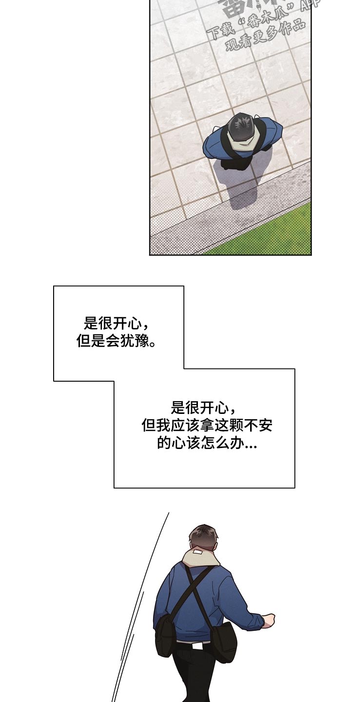 《好人先生》漫画最新章节第117章：【第二季】孤独免费下拉式在线观看章节第【19】张图片