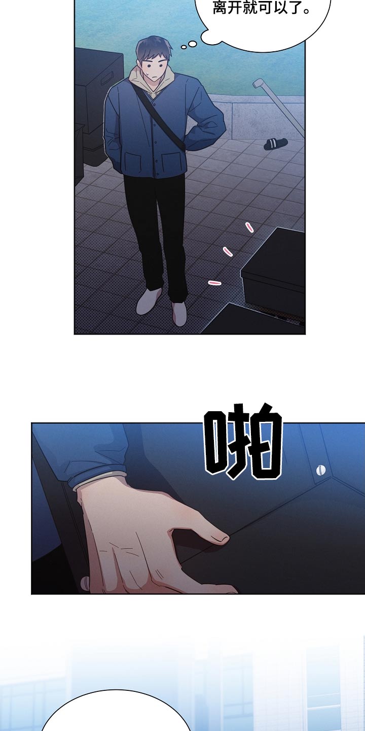 《好人先生》漫画最新章节第117章：【第二季】孤独免费下拉式在线观看章节第【3】张图片