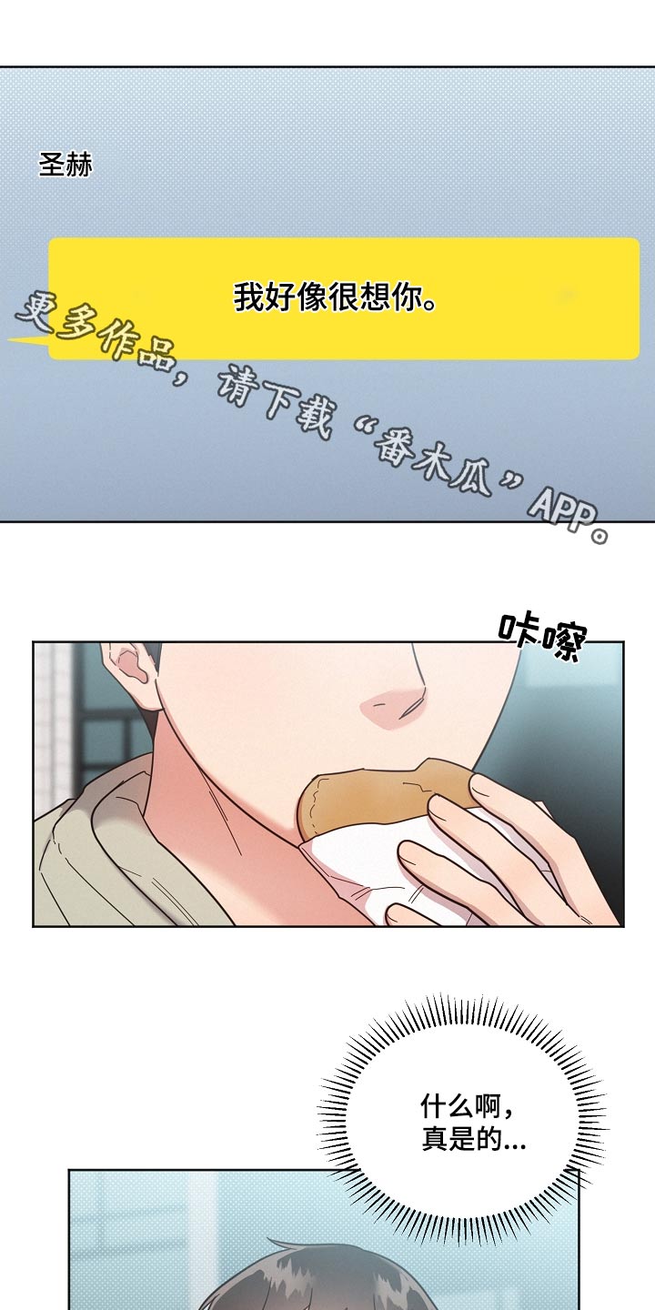 《好人先生》漫画最新章节第117章：【第二季】孤独免费下拉式在线观看章节第【25】张图片