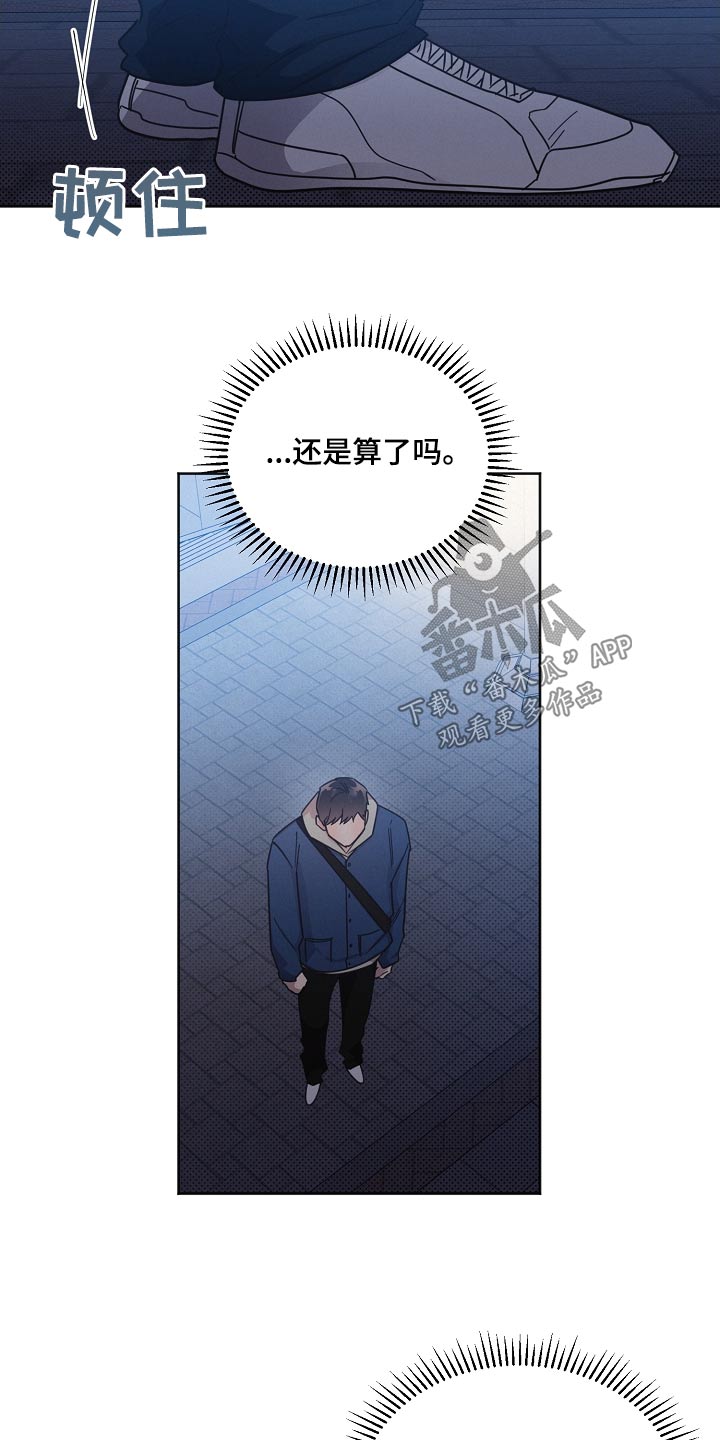 《好人先生》漫画最新章节第118章：【第二季】撑不下去免费下拉式在线观看章节第【18】张图片