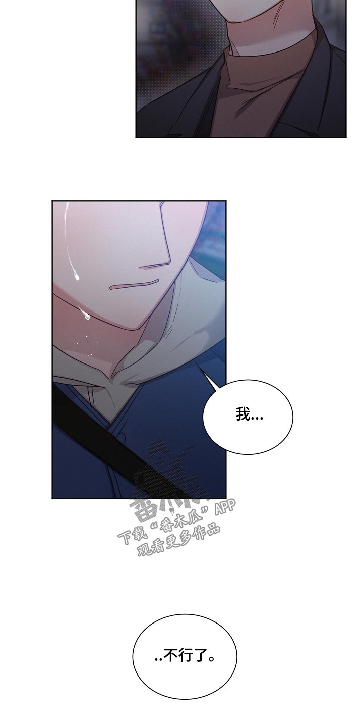 《好人先生》漫画最新章节第118章：【第二季】撑不下去免费下拉式在线观看章节第【3】张图片