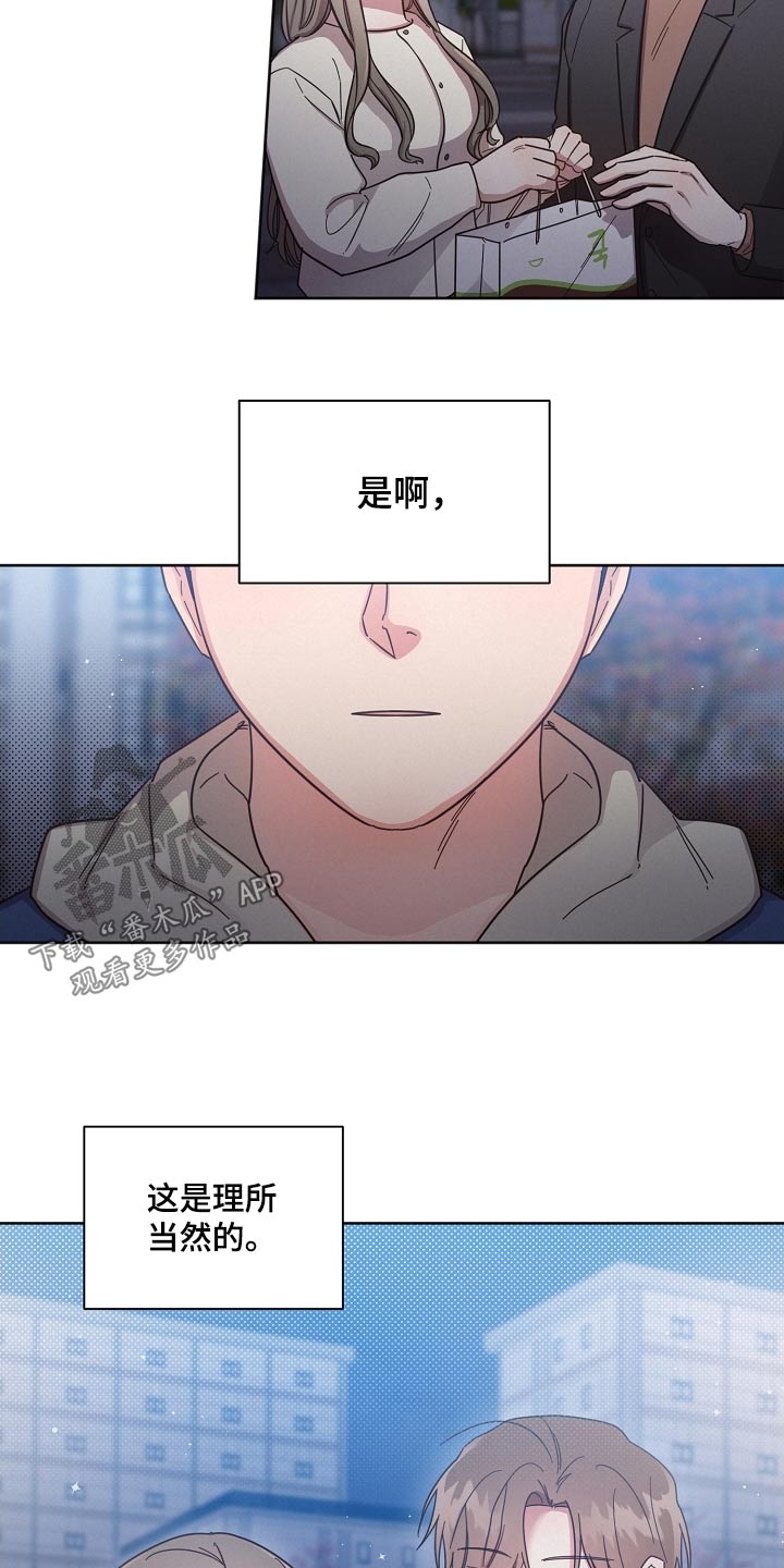 《好人先生》漫画最新章节第118章：【第二季】撑不下去免费下拉式在线观看章节第【12】张图片