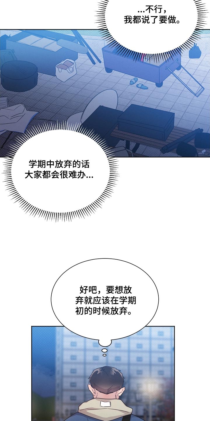 《好人先生》漫画最新章节第118章：【第二季】撑不下去免费下拉式在线观看章节第【17】张图片