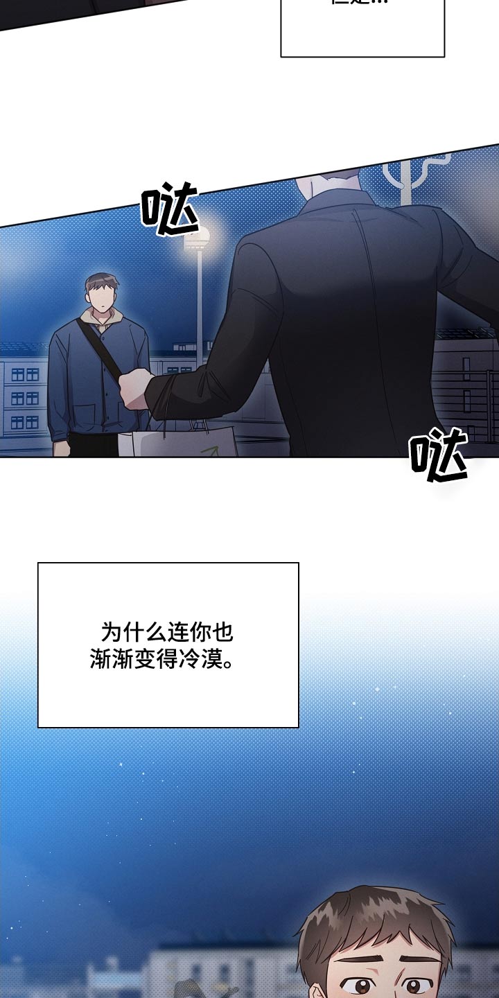 《好人先生》漫画最新章节第118章：【第二季】撑不下去免费下拉式在线观看章节第【8】张图片