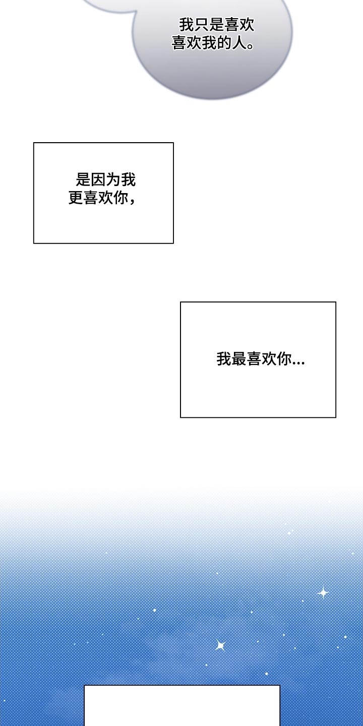 《好人先生》漫画最新章节第118章：【第二季】撑不下去免费下拉式在线观看章节第【6】张图片