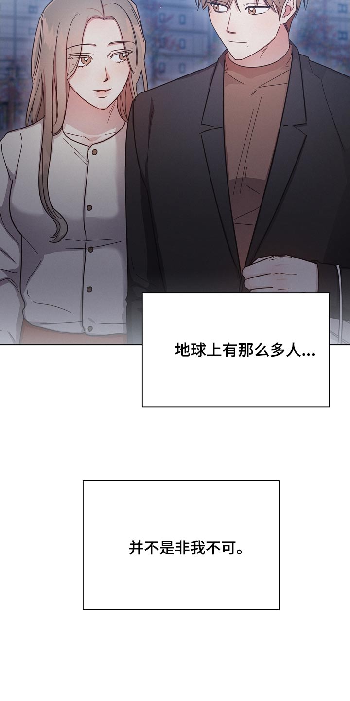 《好人先生》漫画最新章节第118章：【第二季】撑不下去免费下拉式在线观看章节第【11】张图片