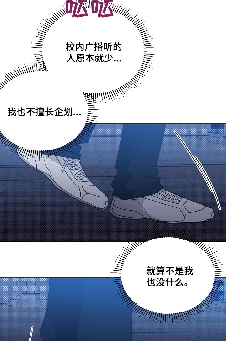 《好人先生》漫画最新章节第118章：【第二季】撑不下去免费下拉式在线观看章节第【19】张图片