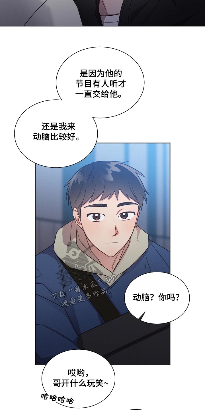 《好人先生》漫画最新章节第118章：【第二季】撑不下去免费下拉式在线观看章节第【25】张图片