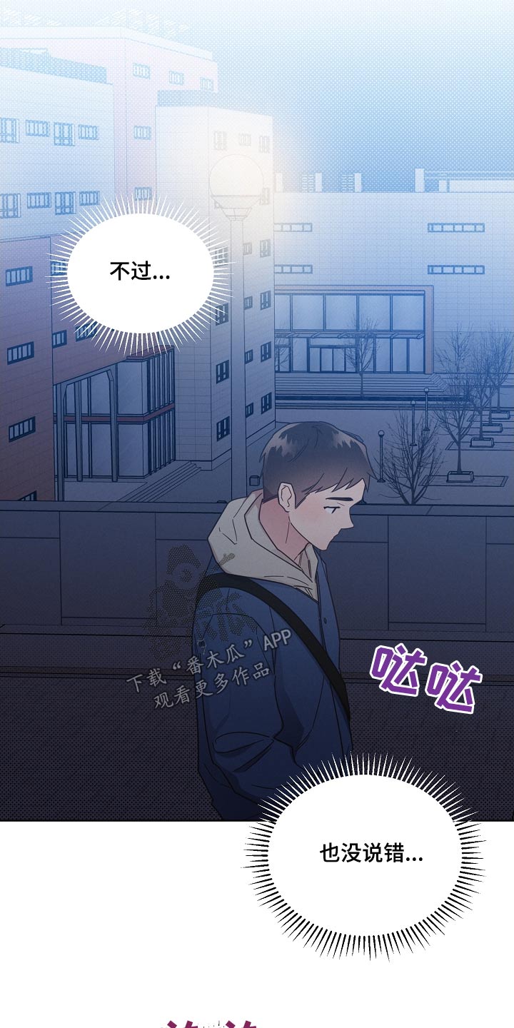 《好人先生》漫画最新章节第118章：【第二季】撑不下去免费下拉式在线观看章节第【20】张图片