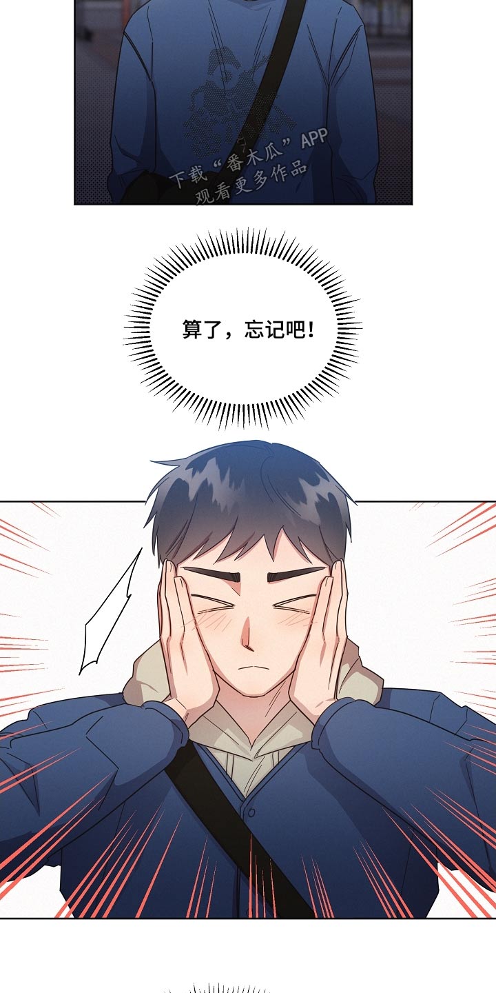 《好人先生》漫画最新章节第118章：【第二季】撑不下去免费下拉式在线观看章节第【16】张图片