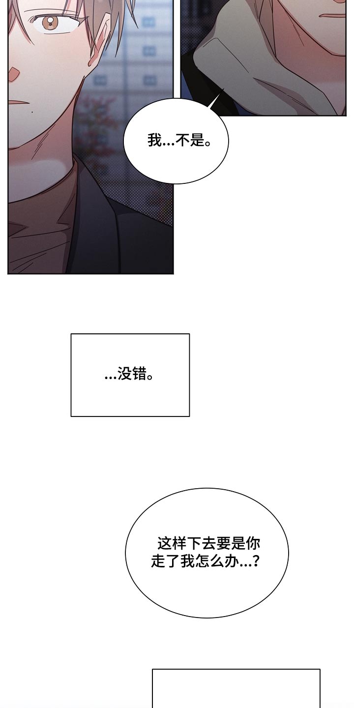 《好人先生》漫画最新章节第119章：【第二季】分开免费下拉式在线观看章节第【7】张图片