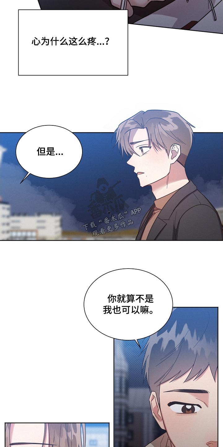 《好人先生》漫画最新章节第119章：【第二季】分开免费下拉式在线观看章节第【8】张图片