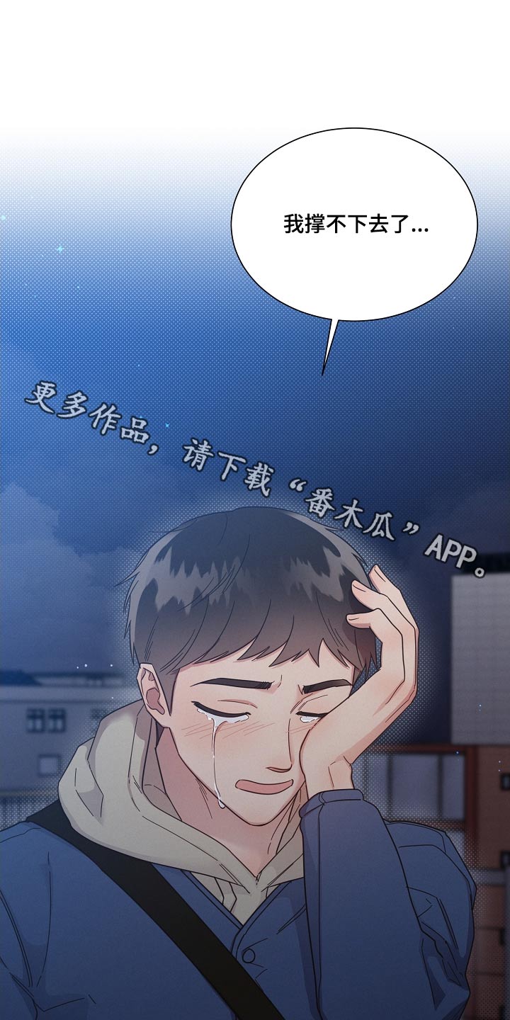 《好人先生》漫画最新章节第119章：【第二季】分开免费下拉式在线观看章节第【26】张图片