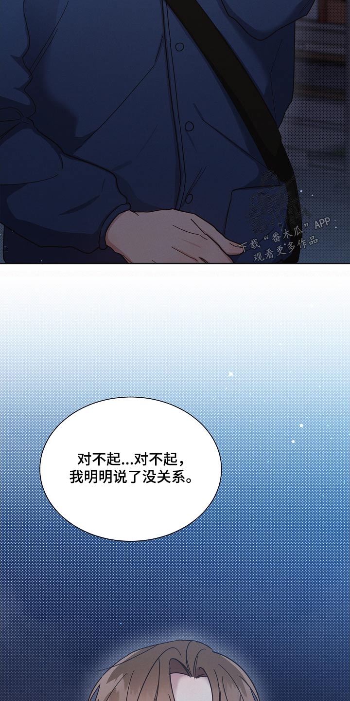 《好人先生》漫画最新章节第119章：【第二季】分开免费下拉式在线观看章节第【25】张图片