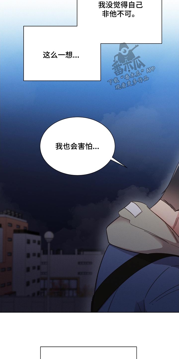 《好人先生》漫画最新章节第119章：【第二季】分开免费下拉式在线观看章节第【6】张图片