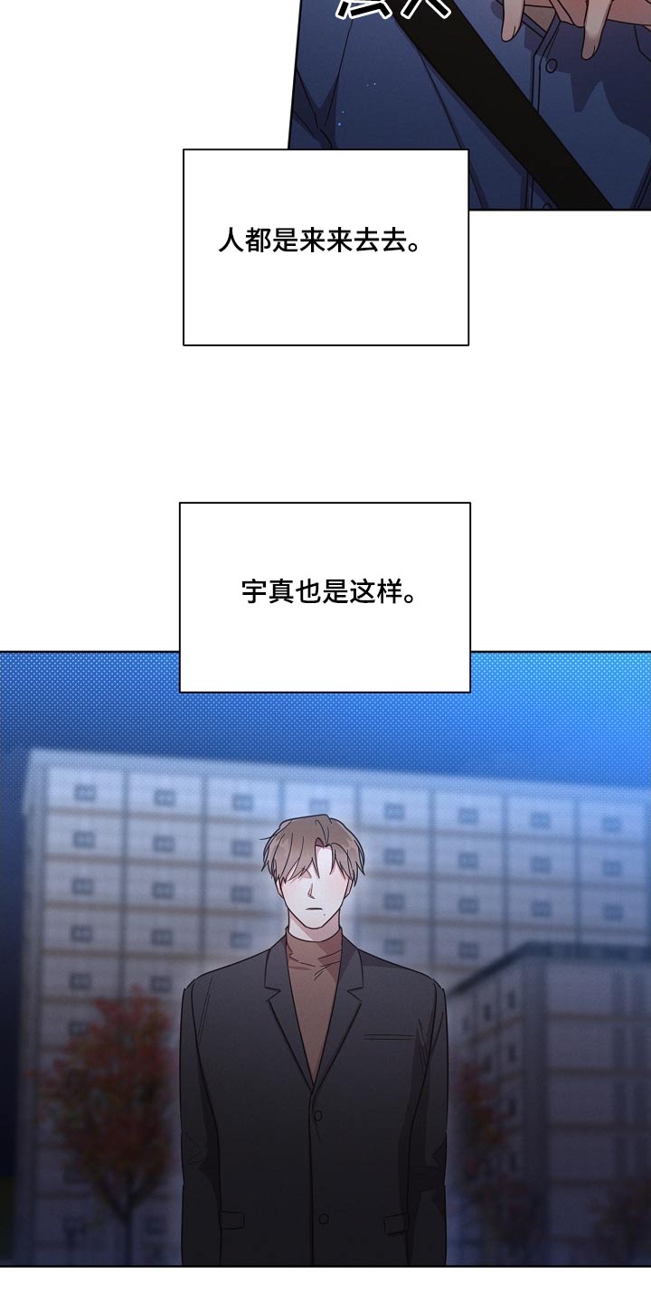 《好人先生》漫画最新章节第119章：【第二季】分开免费下拉式在线观看章节第【13】张图片