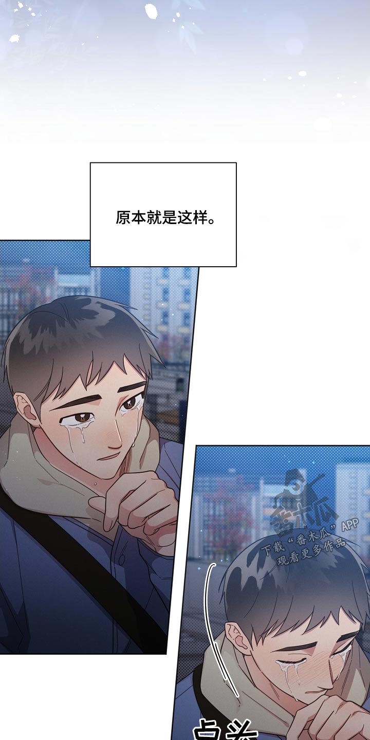 《好人先生》漫画最新章节第119章：【第二季】分开免费下拉式在线观看章节第【14】张图片