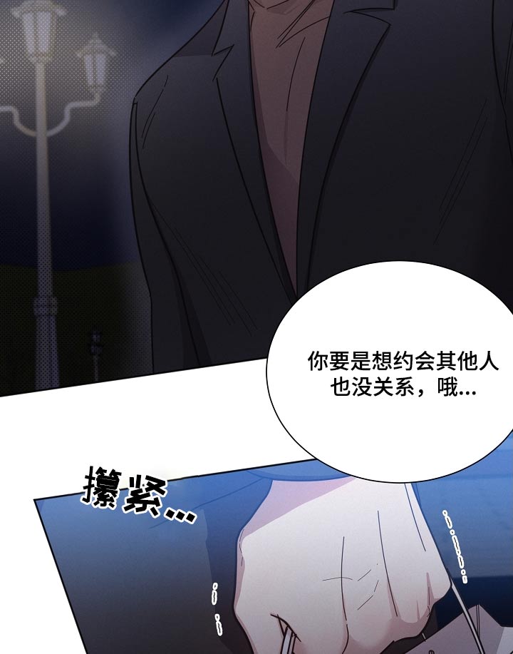 《好人先生》漫画最新章节第119章：【第二季】分开免费下拉式在线观看章节第【9】张图片