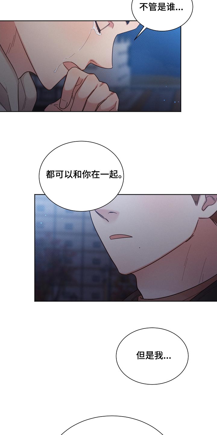 《好人先生》漫画最新章节第119章：【第二季】分开免费下拉式在线观看章节第【20】张图片