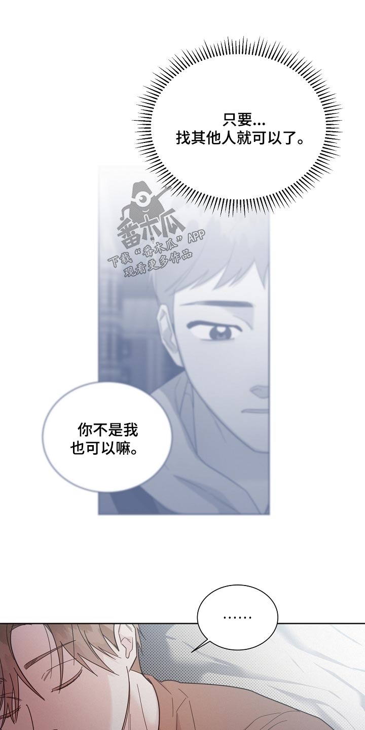 《好人先生》漫画最新章节第120章：【第二季】心情差免费下拉式在线观看章节第【8】张图片