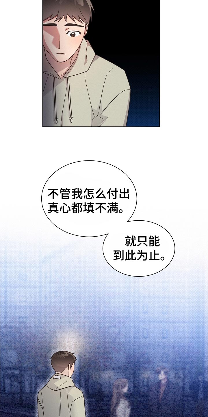 《好人先生》漫画最新章节第121章：【第二季】喜欢他免费下拉式在线观看章节第【4】张图片