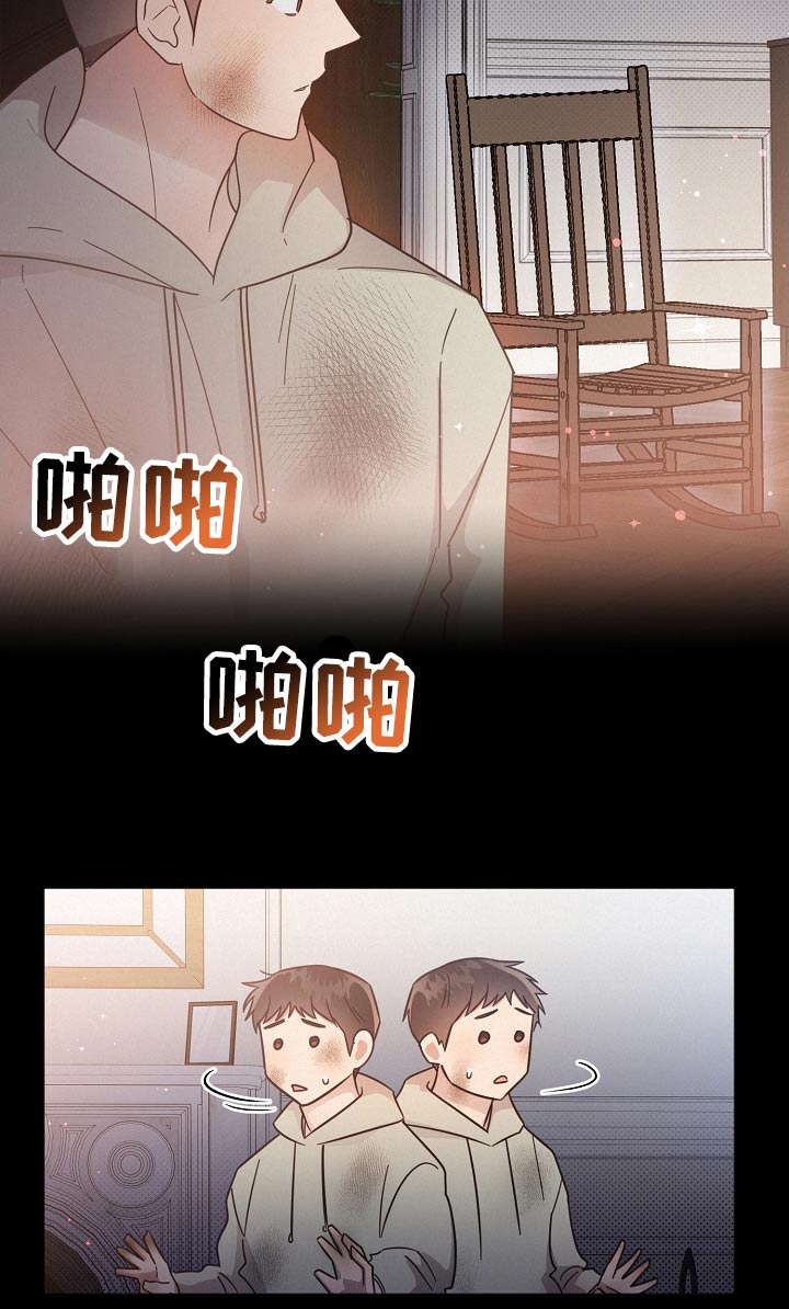 《好人先生》漫画最新章节第121章：【第二季】喜欢他免费下拉式在线观看章节第【8】张图片