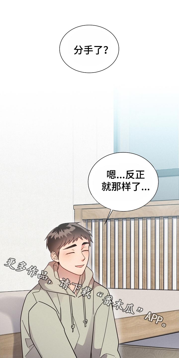 《好人先生》漫画最新章节第121章：【第二季】喜欢他免费下拉式在线观看章节第【25】张图片