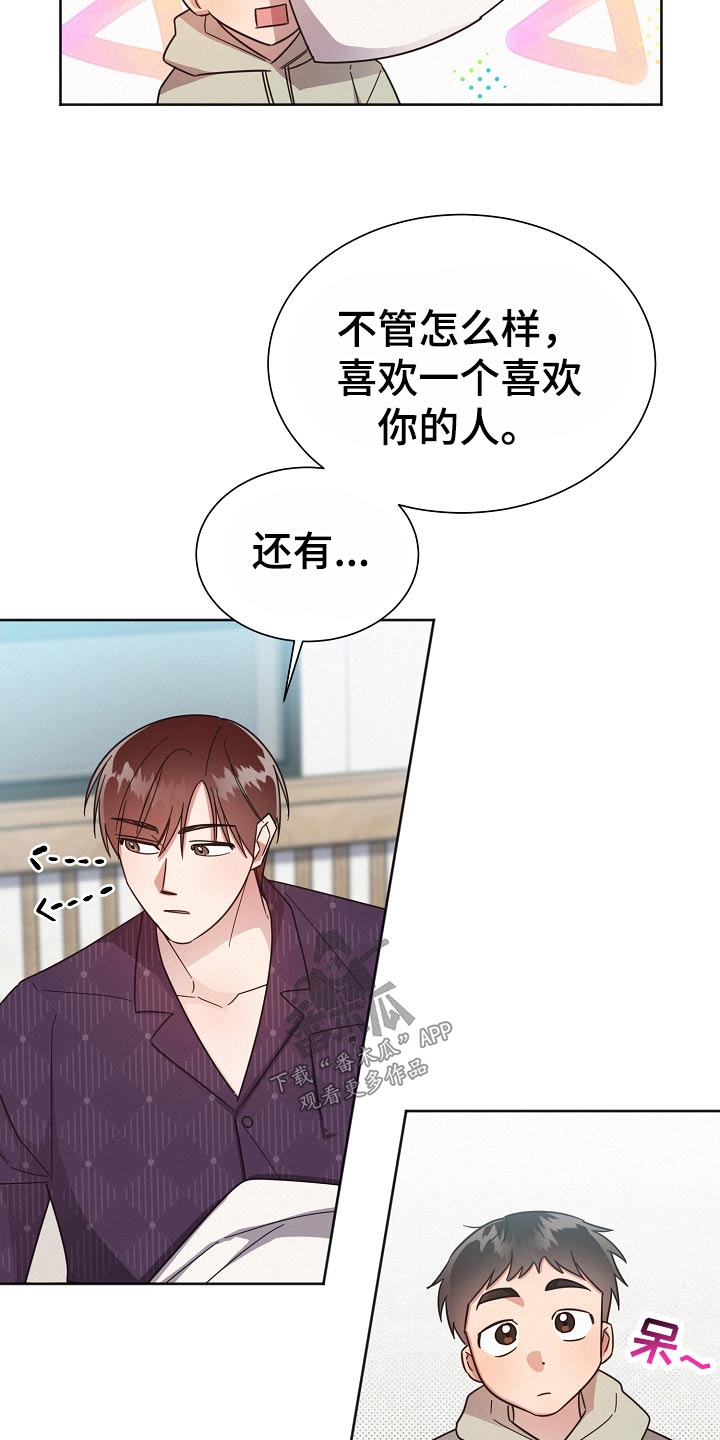 《好人先生》漫画最新章节第122章：【第二季】直觉免费下拉式在线观看章节第【25】张图片