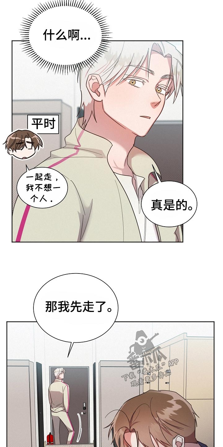 《好人先生》漫画最新章节第122章：【第二季】直觉免费下拉式在线观看章节第【7】张图片