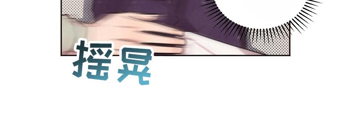 《好人先生》漫画最新章节第122章：【第二季】直觉免费下拉式在线观看章节第【18】张图片