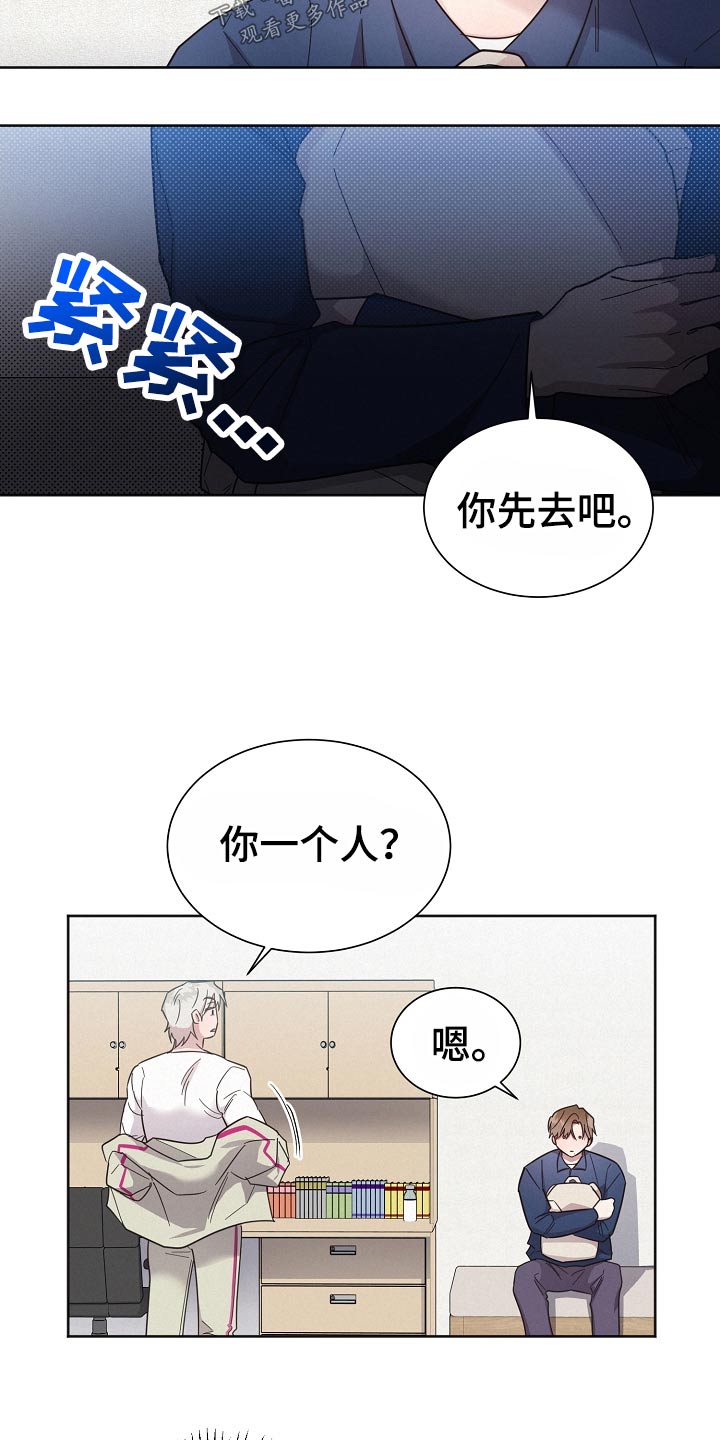 《好人先生》漫画最新章节第122章：【第二季】直觉免费下拉式在线观看章节第【8】张图片