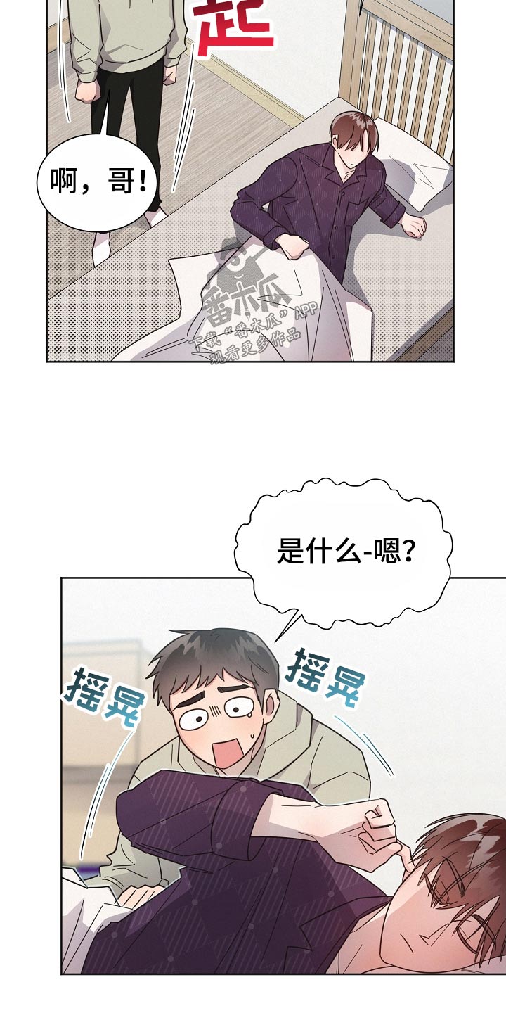 《好人先生》漫画最新章节第122章：【第二季】直觉免费下拉式在线观看章节第【23】张图片