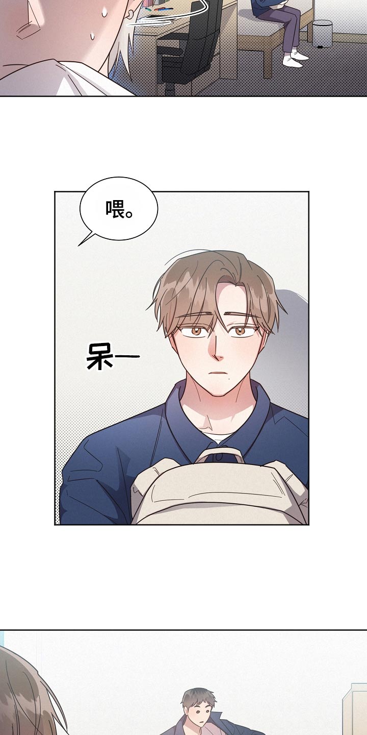 《好人先生》漫画最新章节第122章：【第二季】直觉免费下拉式在线观看章节第【11】张图片