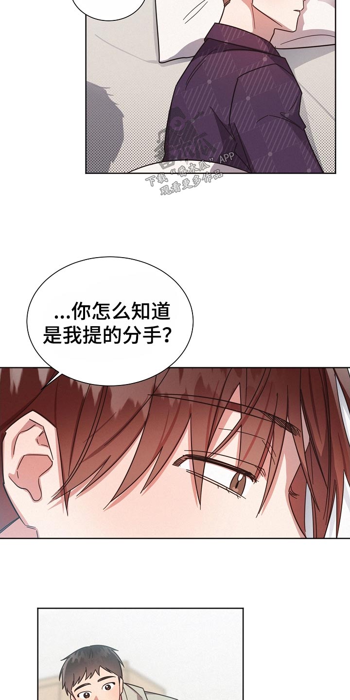 《好人先生》漫画最新章节第122章：【第二季】直觉免费下拉式在线观看章节第【21】张图片