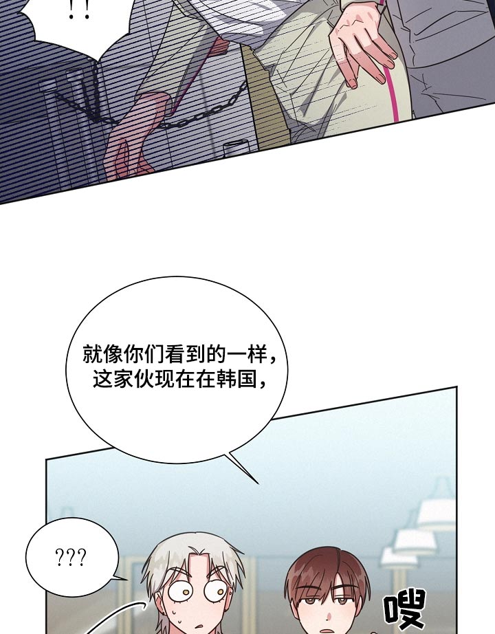 《好人先生》漫画最新章节第123章：【第二季】那几个家伙免费下拉式在线观看章节第【4】张图片