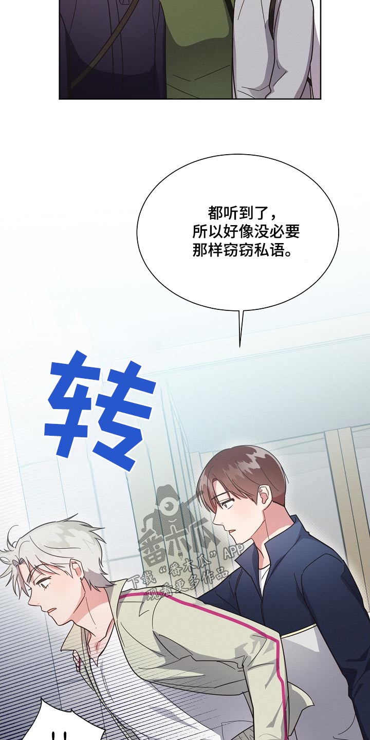 《好人先生》漫画最新章节第123章：【第二季】那几个家伙免费下拉式在线观看章节第【5】张图片